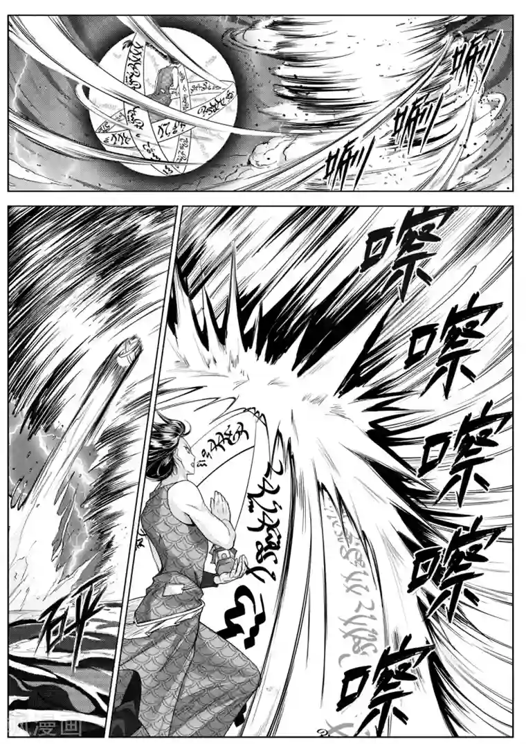 苍云游龙第1话2 海外有座岛