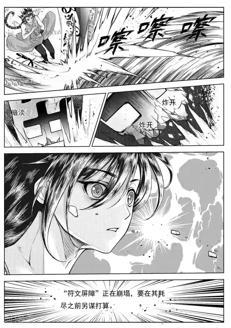 苍云游龙第1话2 海外有座岛