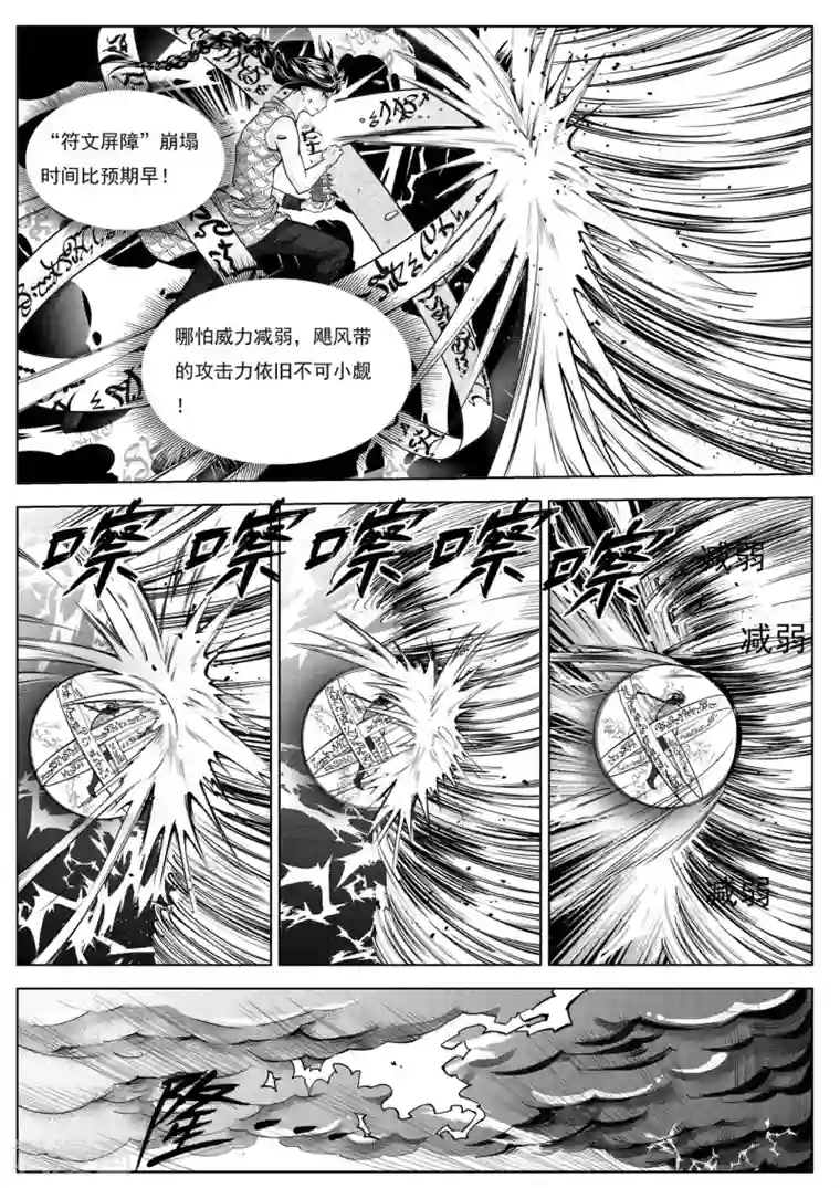 苍云游龙第1话2 海外有座岛