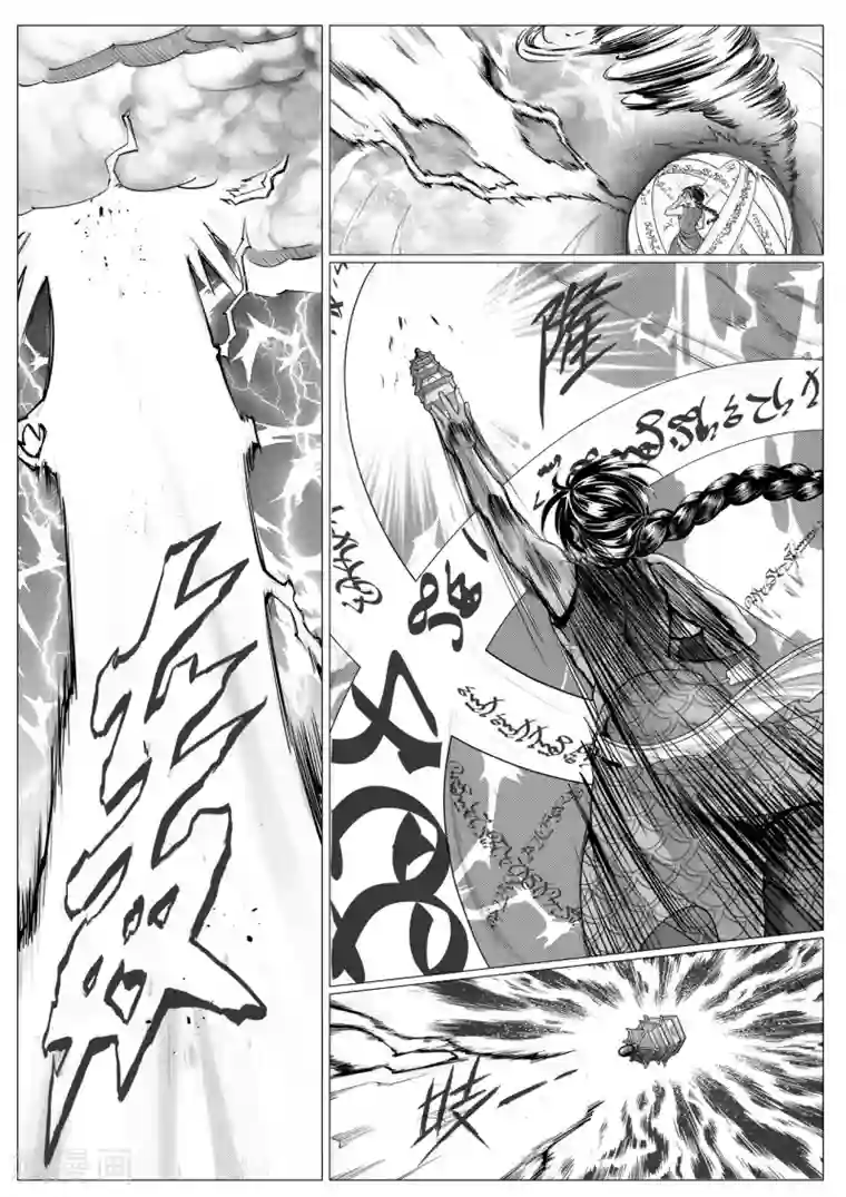 苍云游龙第1话2 海外有座岛