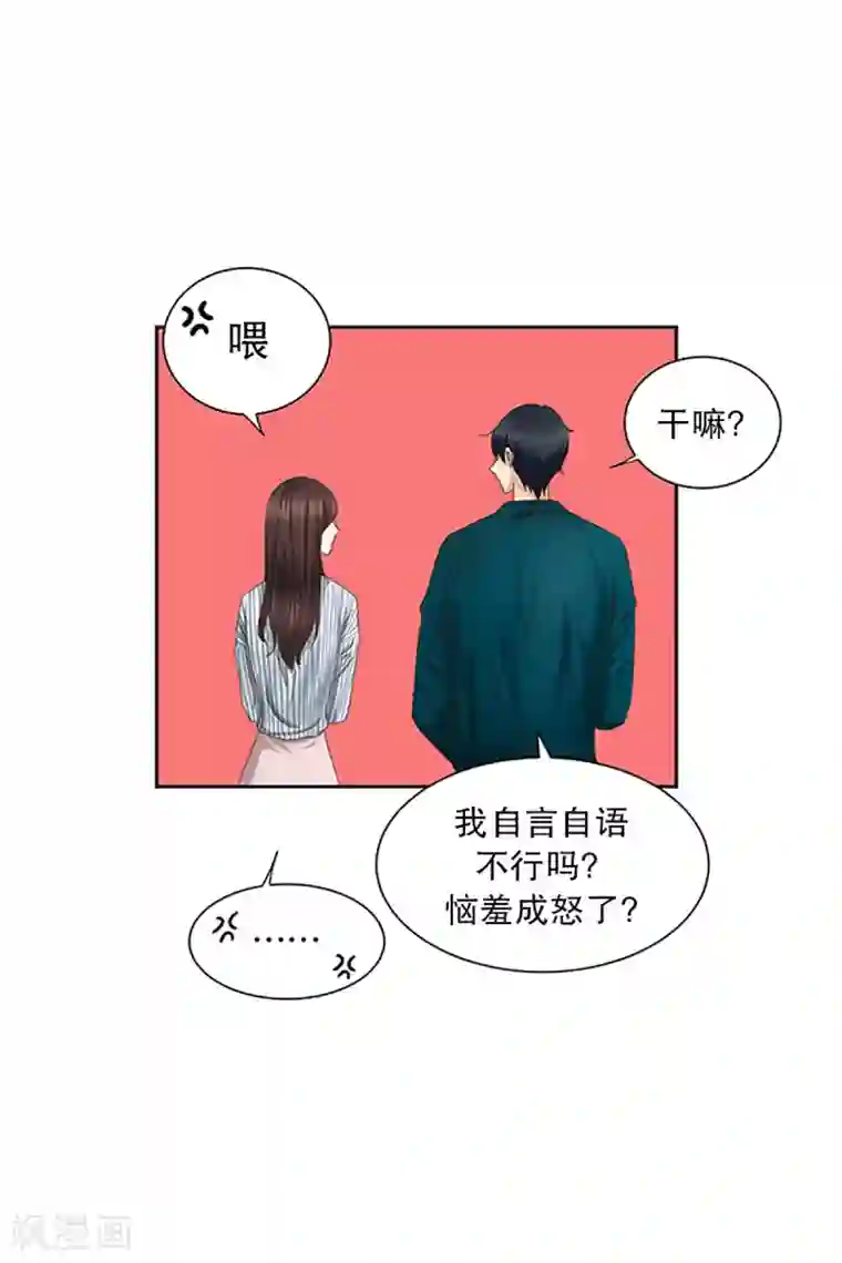 现在是37.2℃第11话 如果我们11