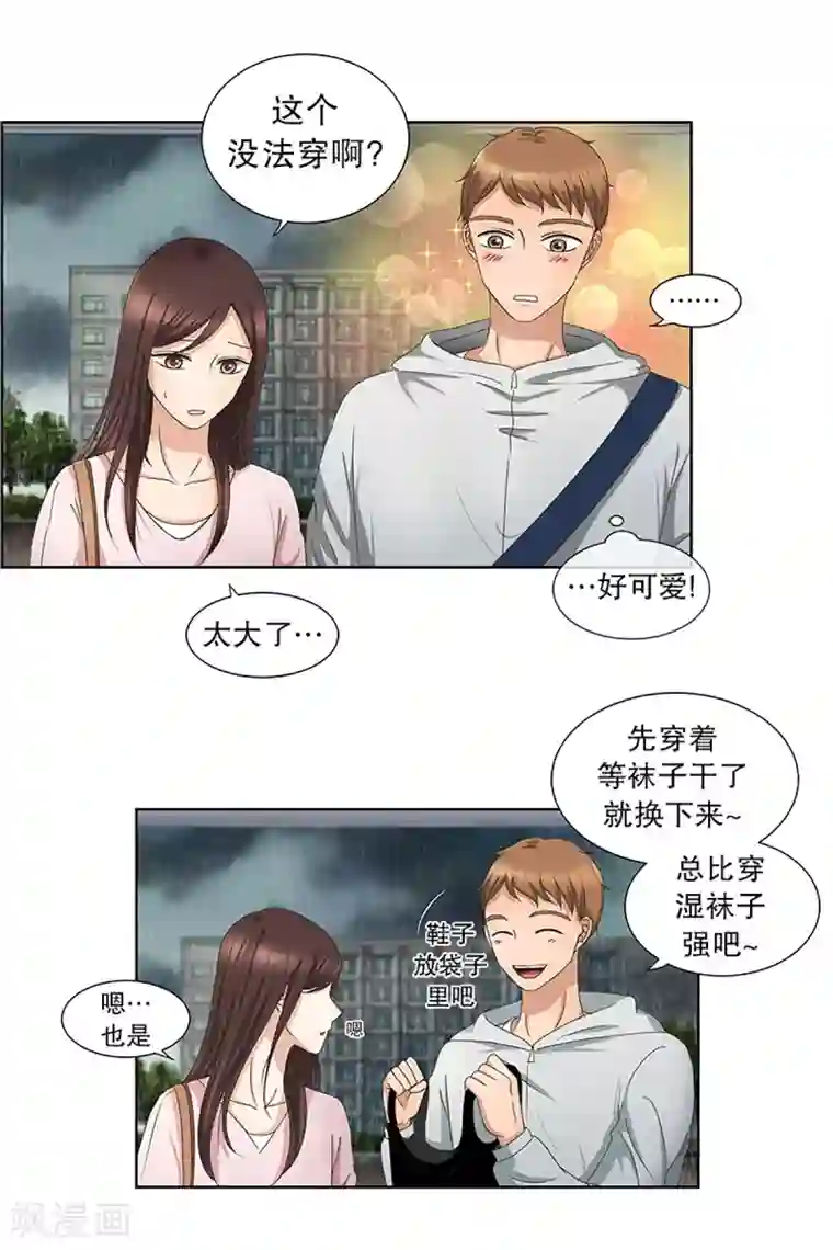 现在是37.2℃第12话 如果我们12