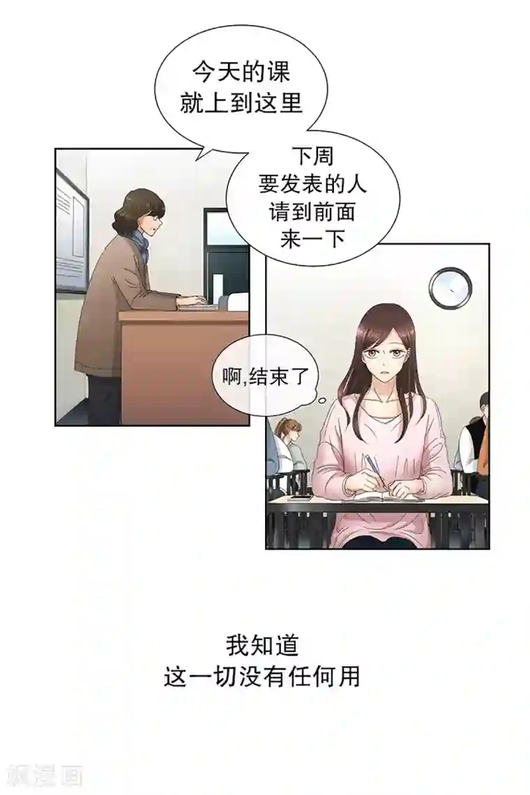 现在是37.2℃第12话 如果我们12