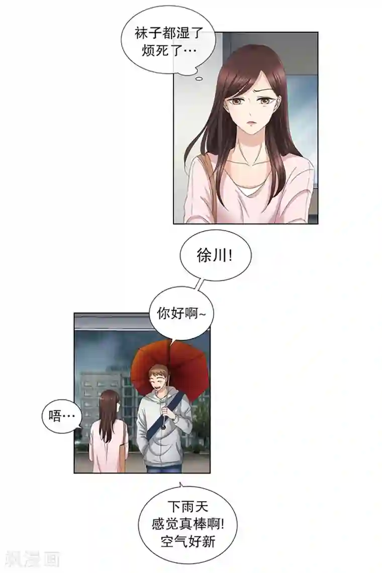 现在是37.2℃第12话 如果我们12