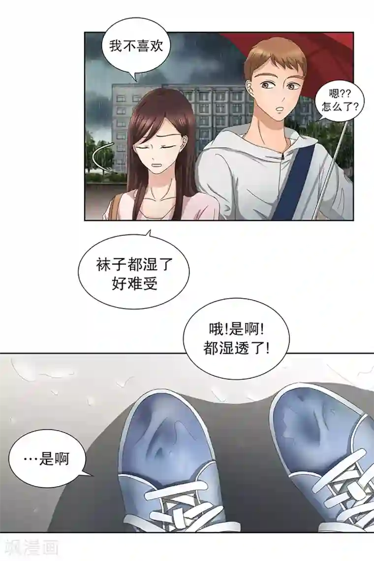 现在是37.2℃第12话 如果我们12