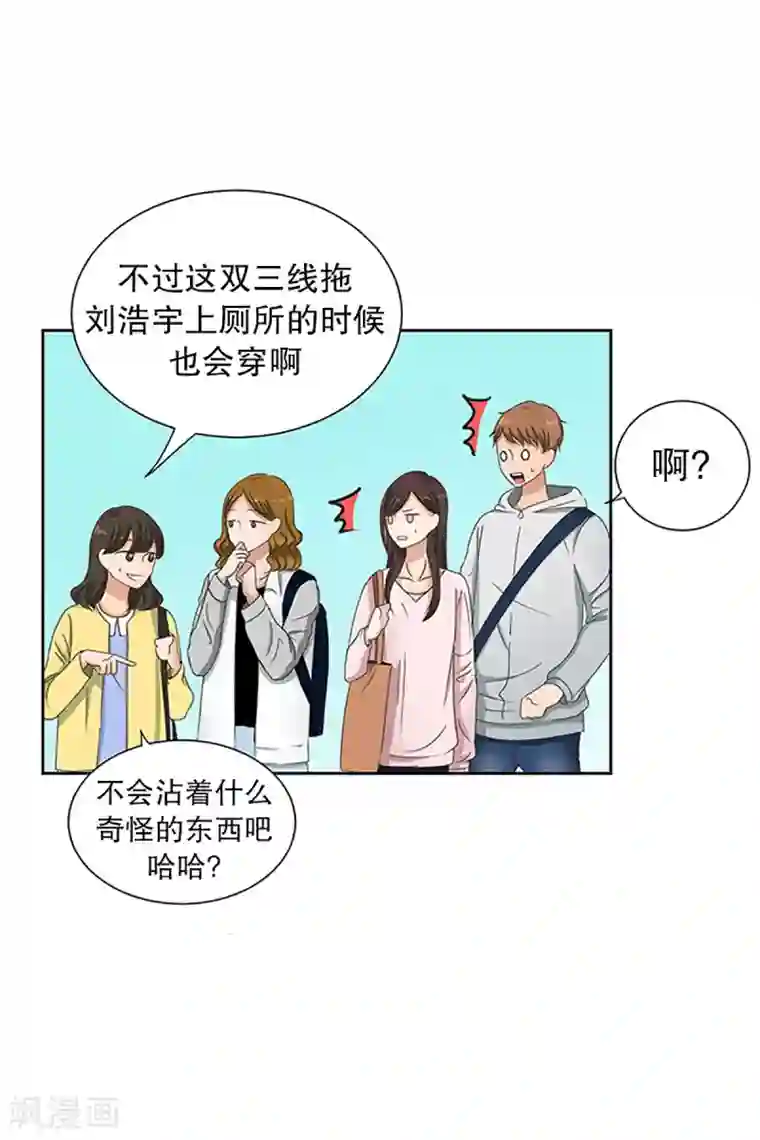 现在是37.2℃第13话 如果我们13