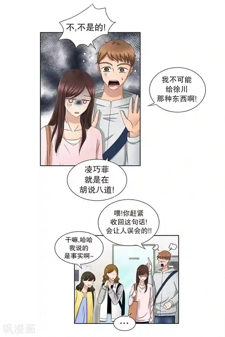 现在是37.2℃第13话 如果我们13