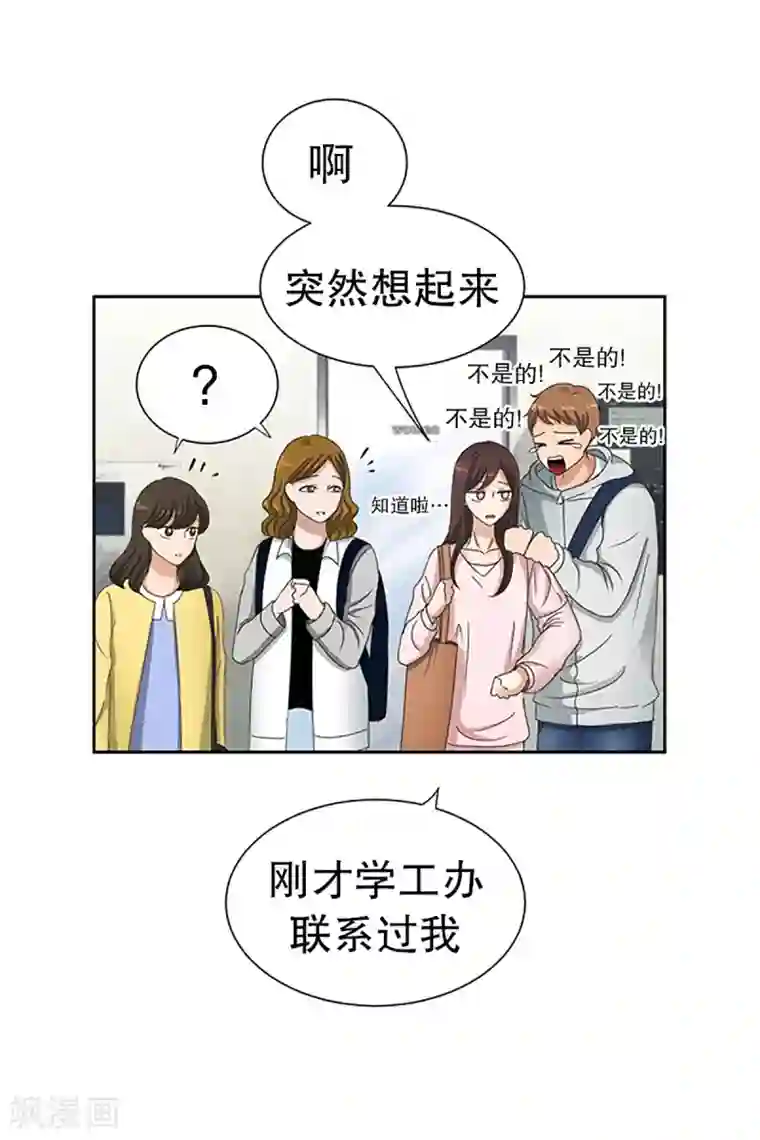 现在是37.2℃第13话 如果我们13
