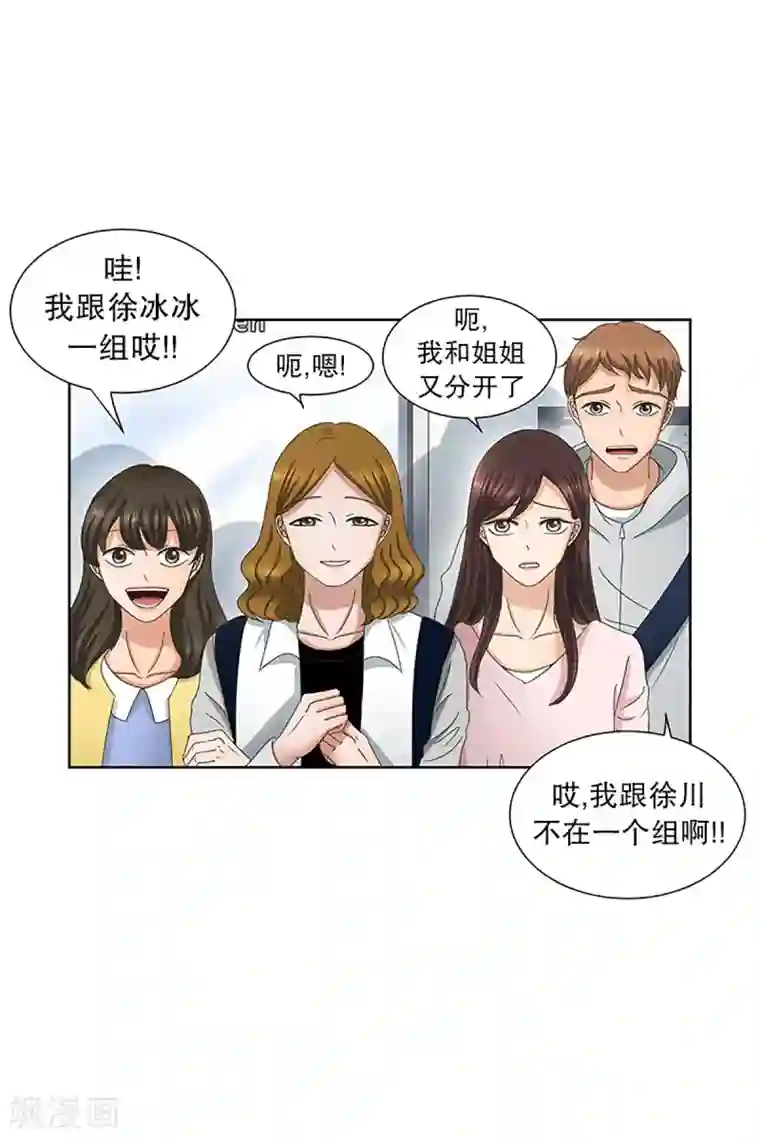 现在是37.2℃第13话 如果我们13