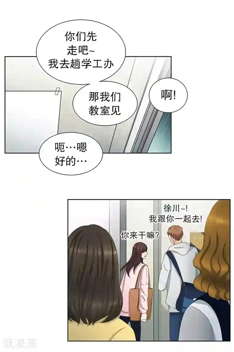 现在是37.2℃第13话 如果我们13