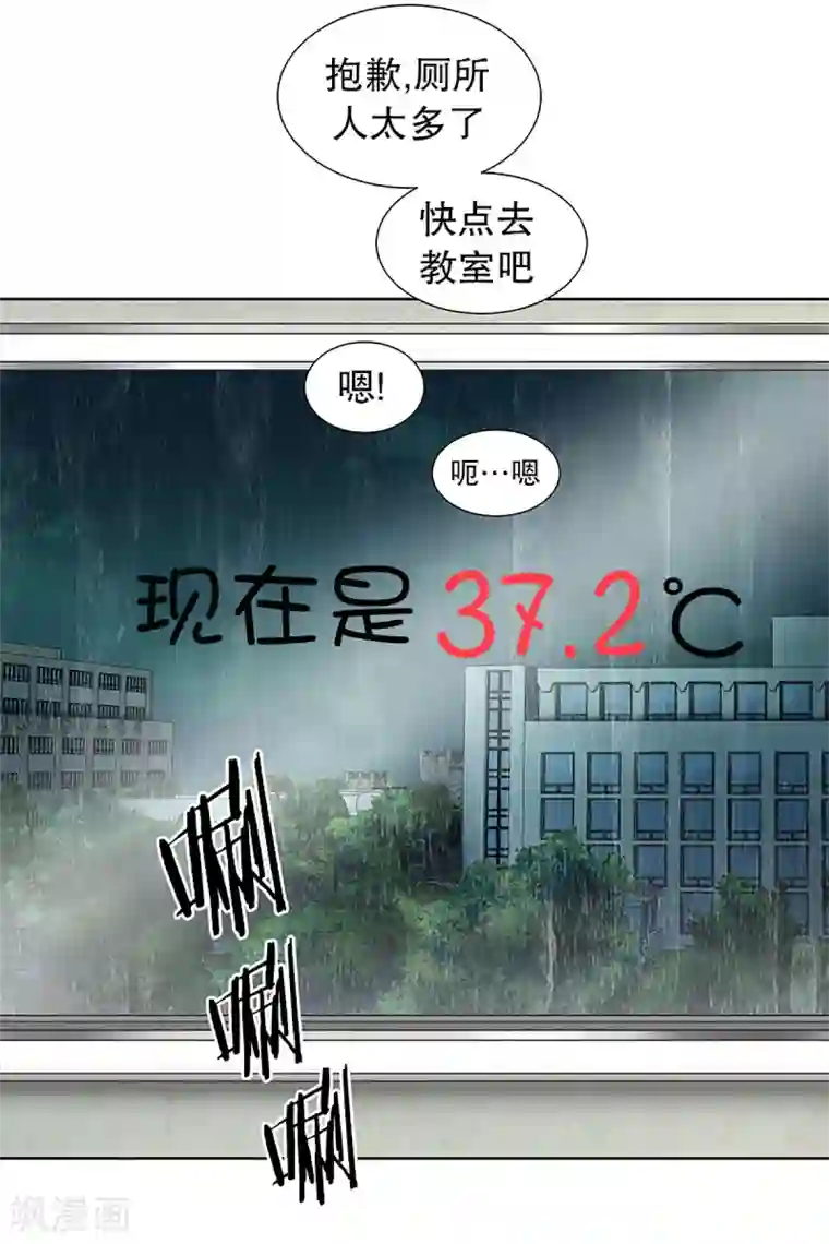 现在是37.2℃第13话 如果我们13