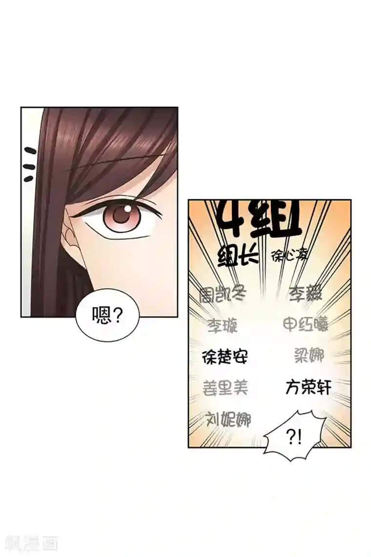 现在是37.2℃第13话 如果我们13