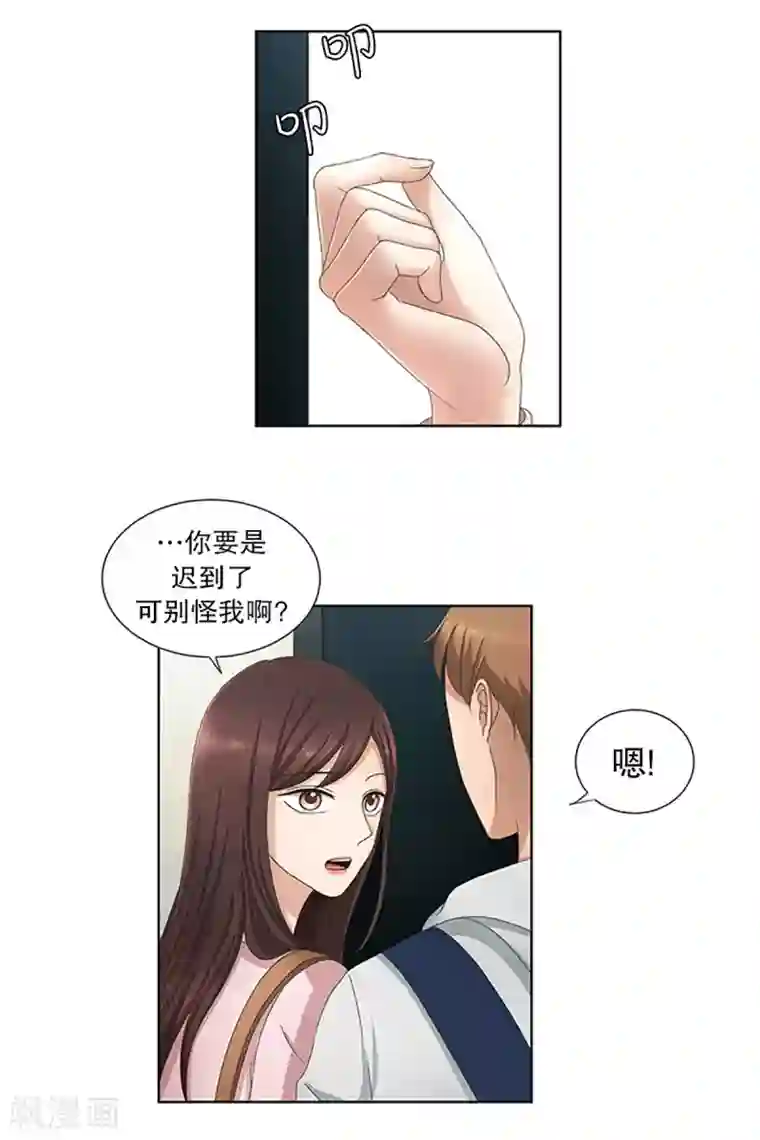 现在是37.2℃第14话 如果我们14