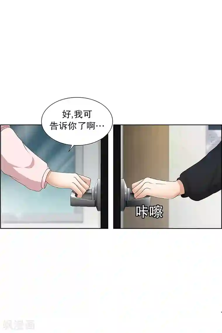 现在是37.2℃第14话 如果我们14