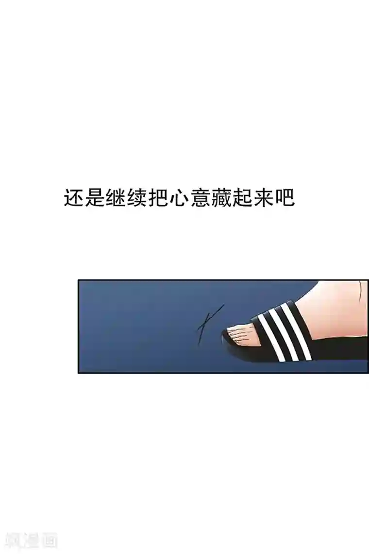 现在是37.2℃第14话 如果我们14