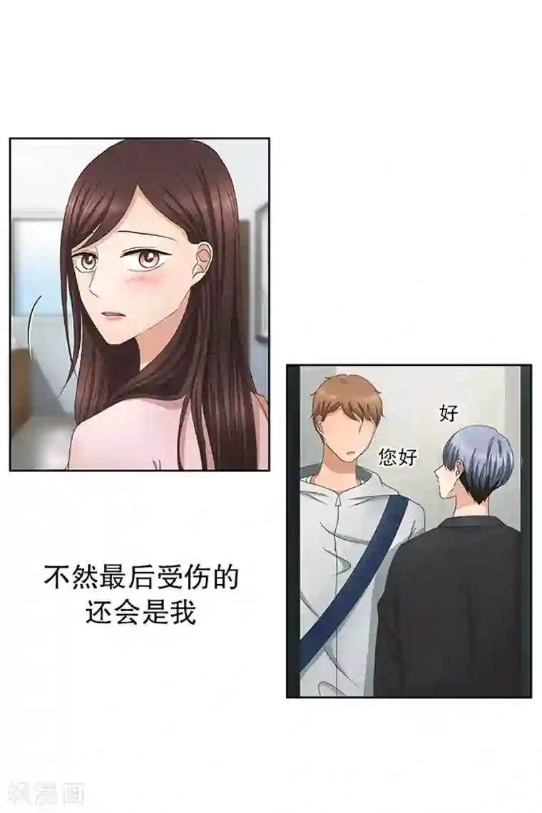 现在是37.2℃第14话 如果我们14