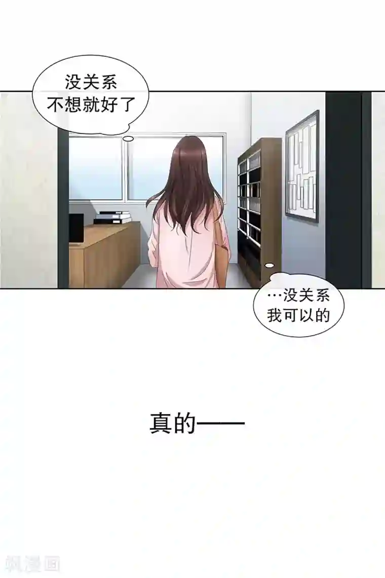 现在是37.2℃第14话 如果我们14