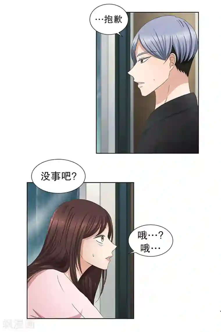 现在是37.2℃第14话 如果我们14