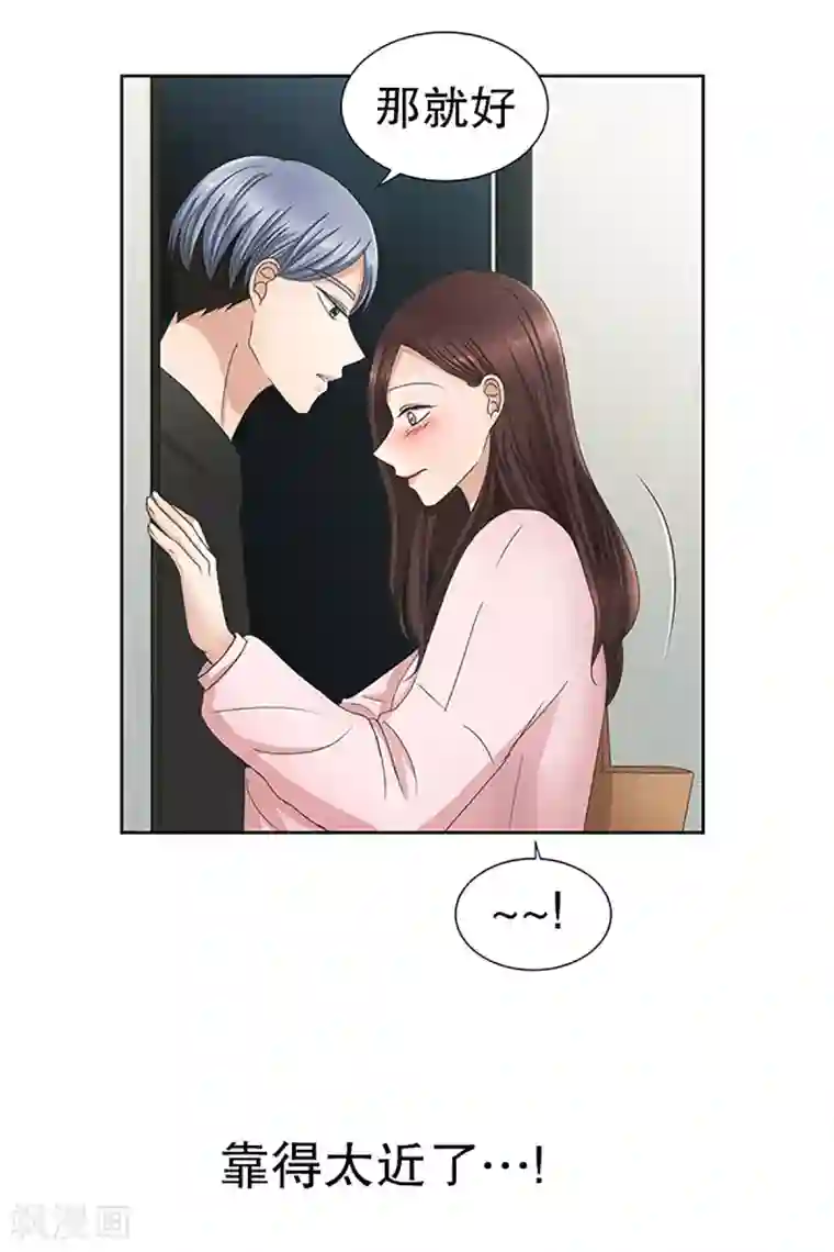 现在是37.2℃第14话 如果我们14