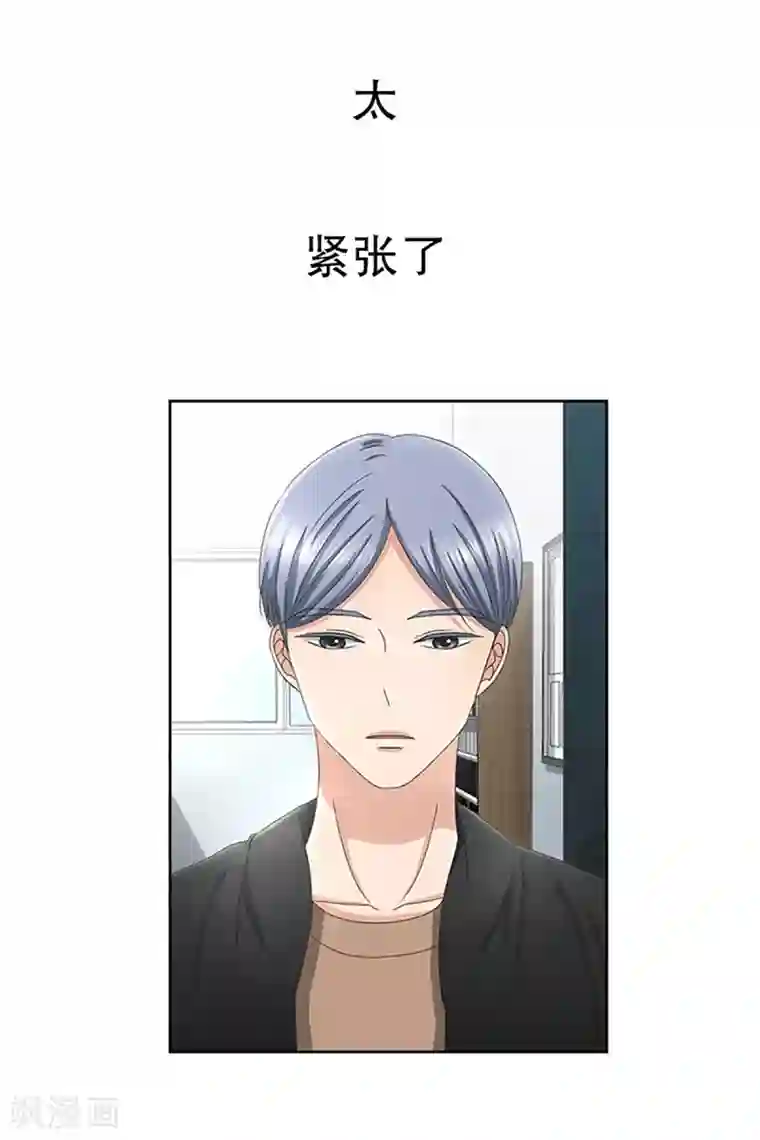 现在是37.2℃第14话 如果我们14