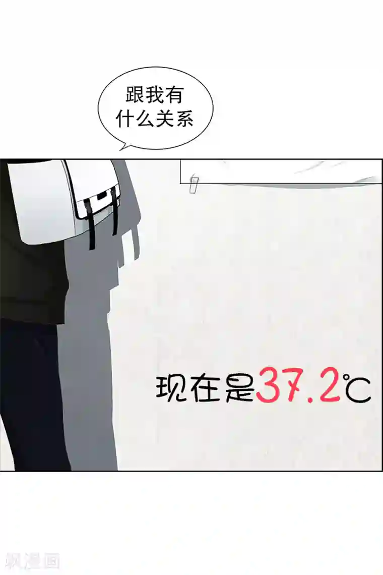 现在是37.2℃第15话 如果我们15