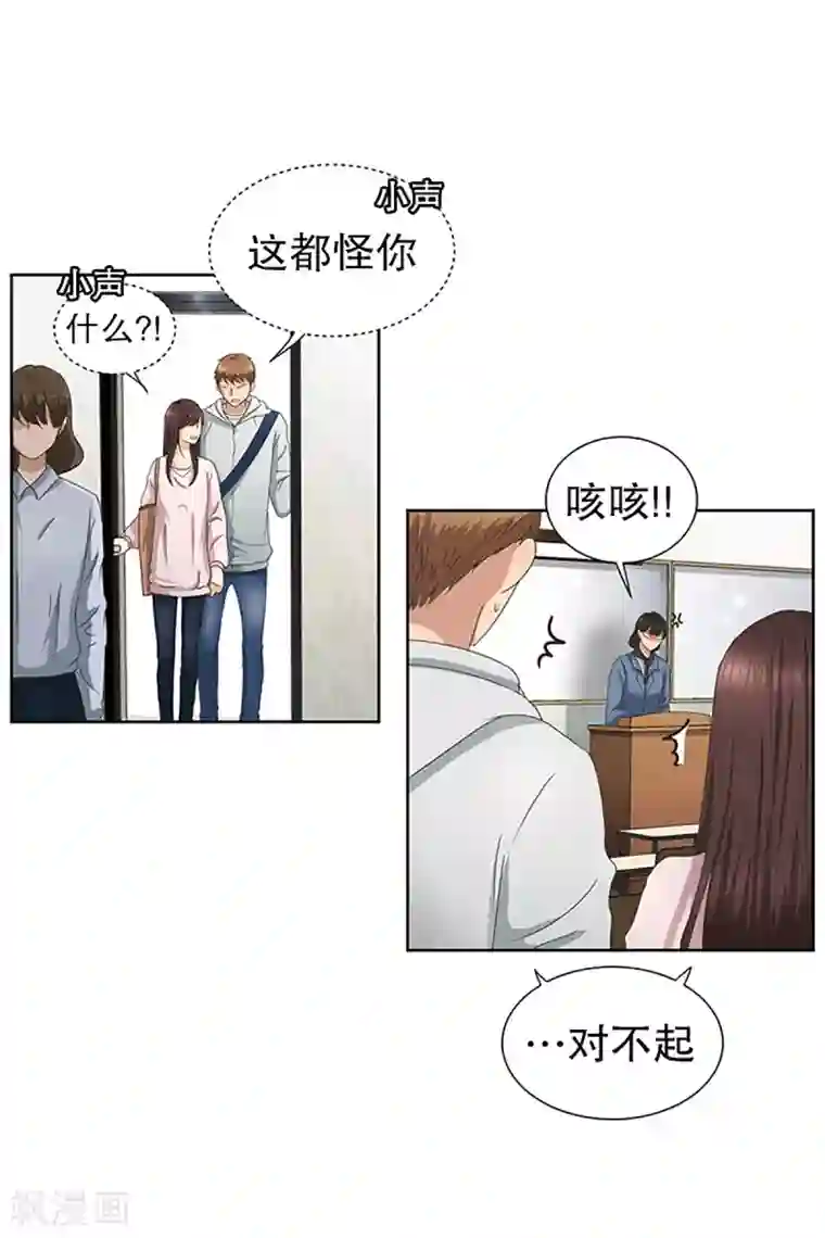 现在是37.2℃第15话 如果我们15