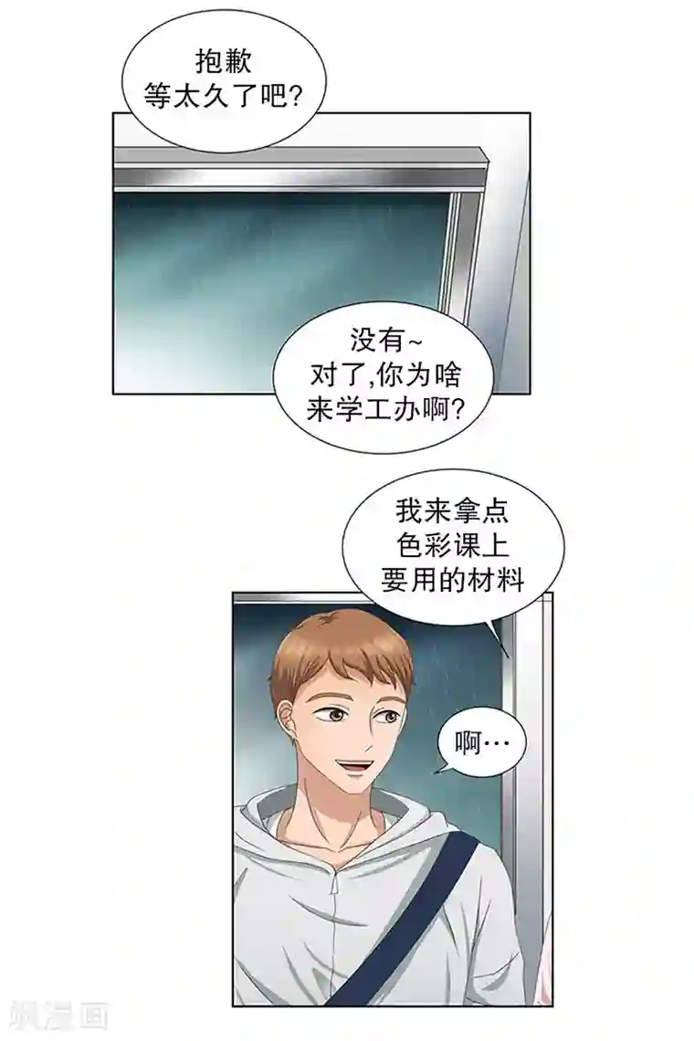 现在是37.2℃第15话 如果我们15