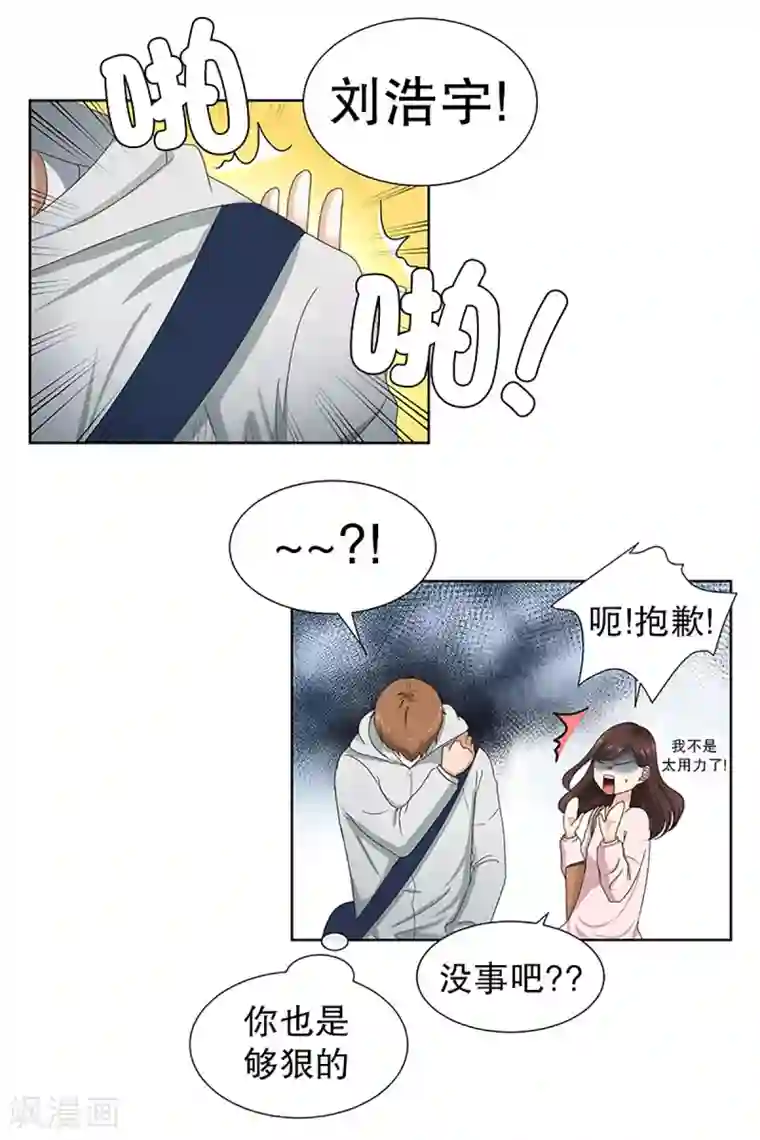 现在是37.2℃第15话 如果我们15