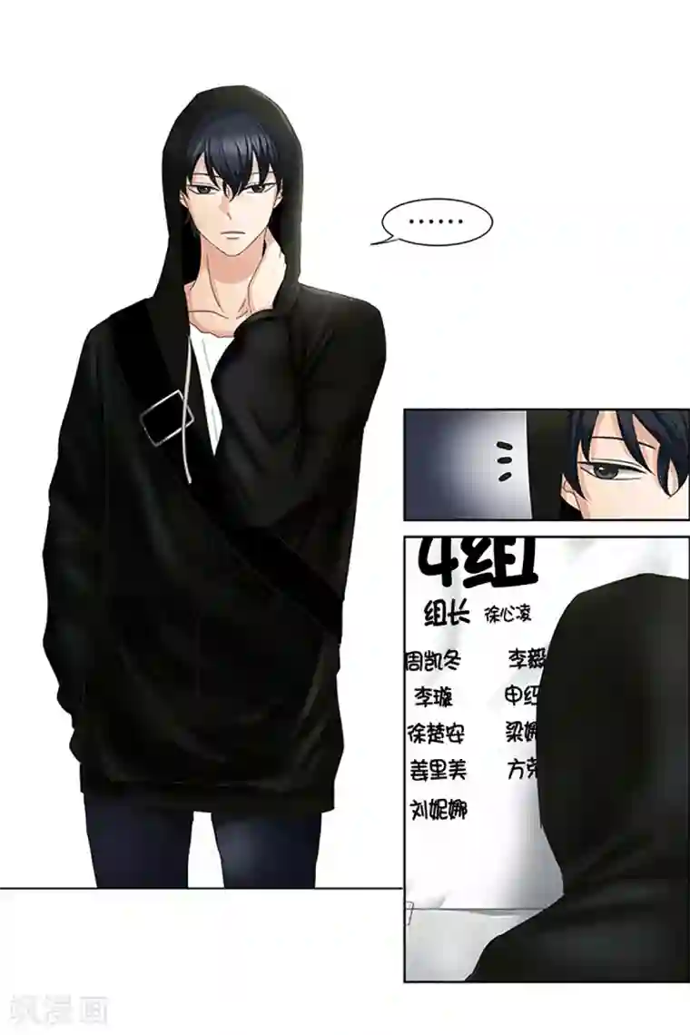 现在是37.2℃第15话 如果我们15