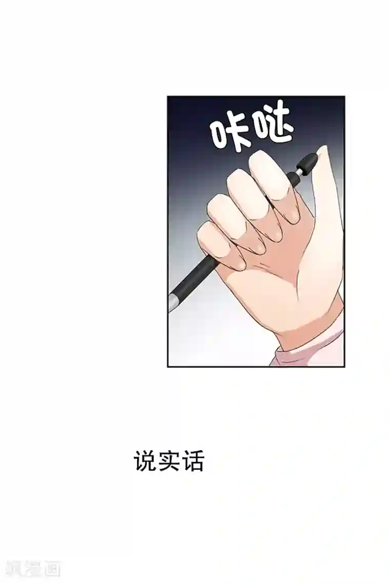 现在是37.2℃第16话 如果我们16