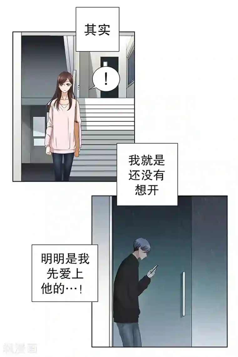 现在是37.2℃第16话 如果我们16