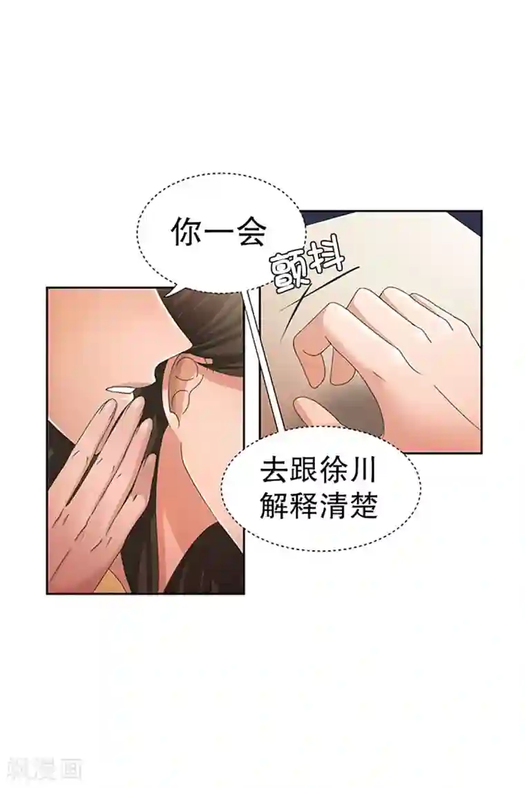 现在是37.2℃第16话 如果我们16