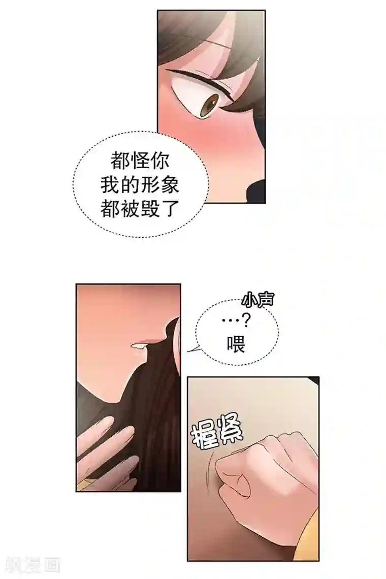 现在是37.2℃第16话 如果我们16