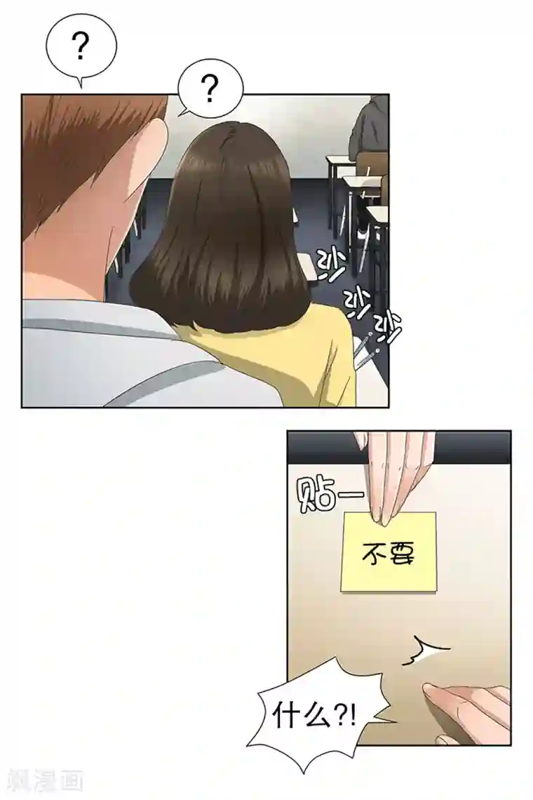 现在是37.2℃第16话 如果我们16