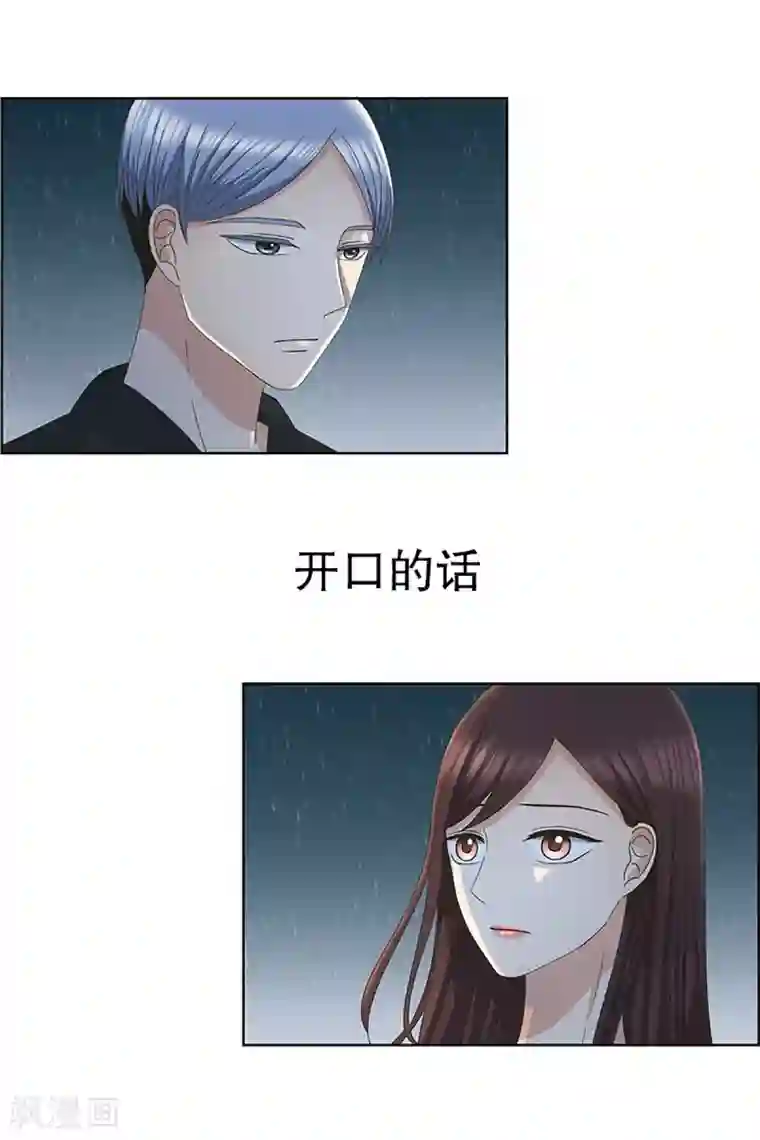 现在是37.2℃第17话 如果我们17