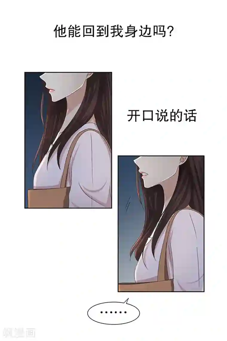 现在是37.2℃第17话 如果我们17