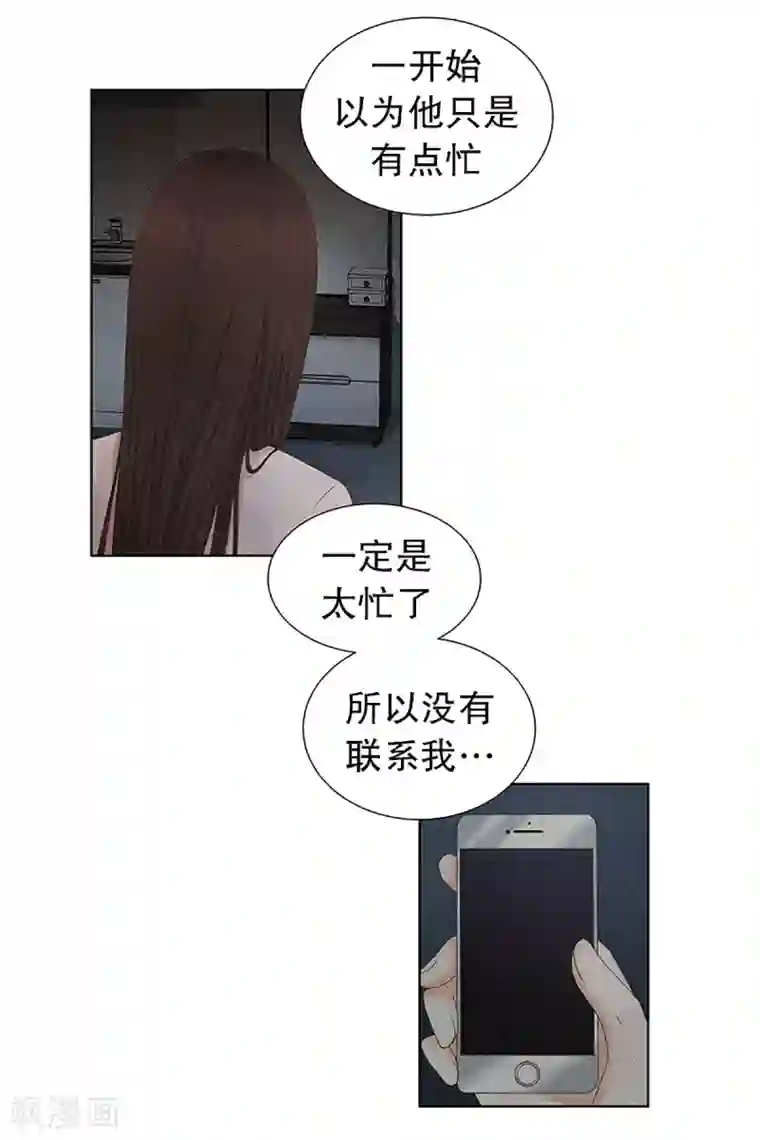 现在是37.2℃第18话 如果我们18
