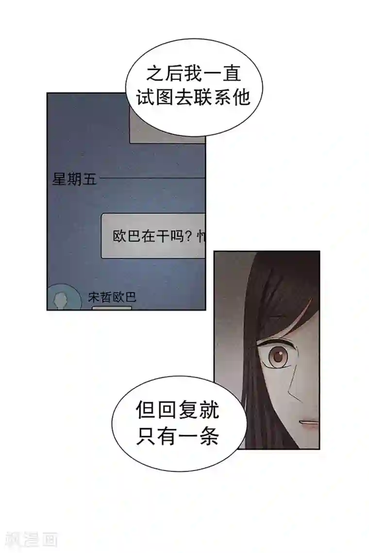 现在是37.2℃第18话 如果我们18