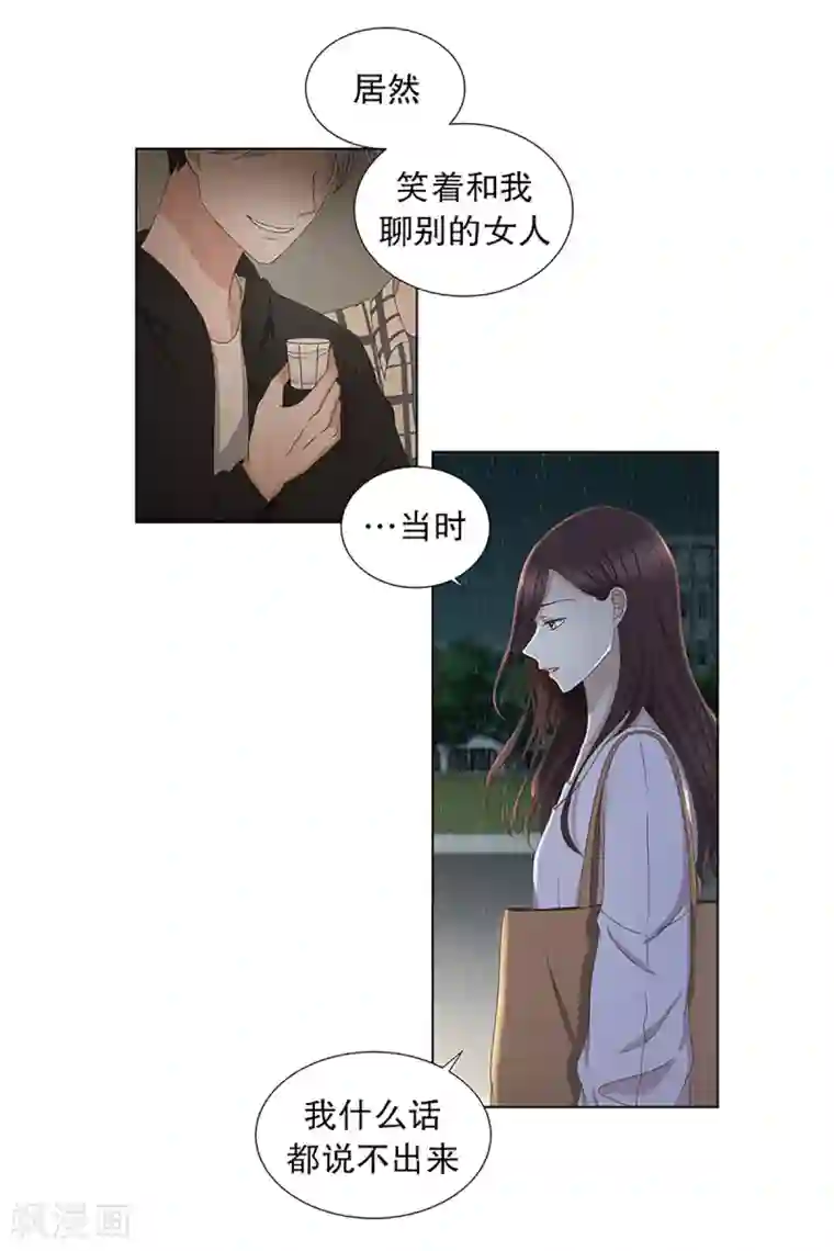 现在是37.2℃第18话 如果我们18