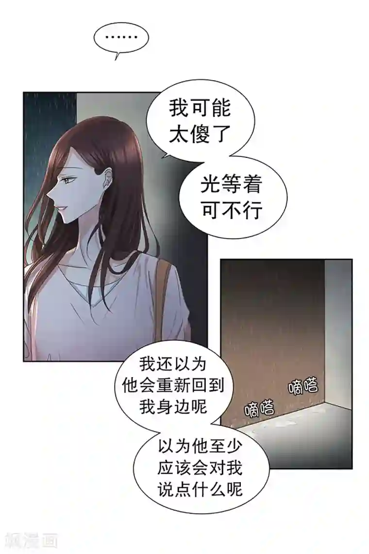 现在是37.2℃第18话 如果我们18