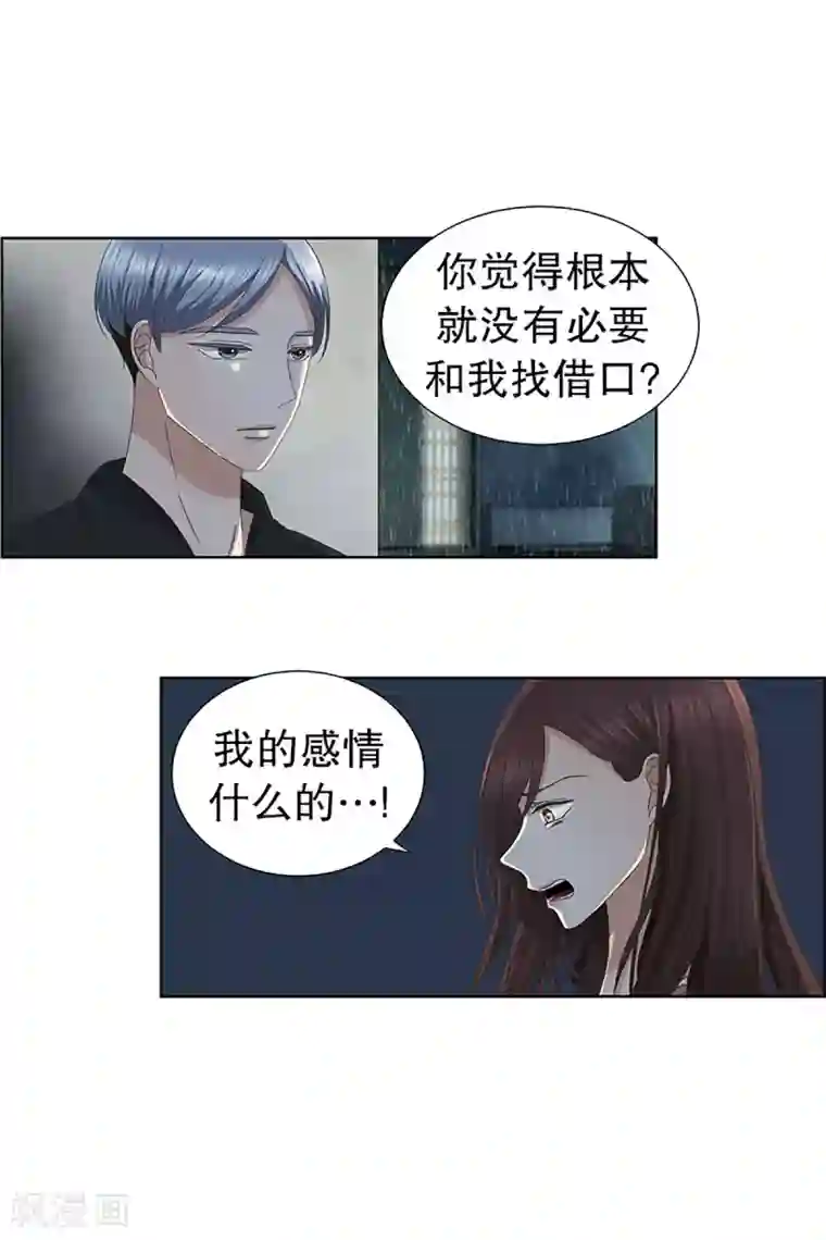 现在是37.2℃第19话 如果我们19