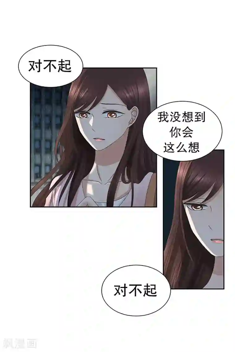 现在是37.2℃第19话 如果我们19