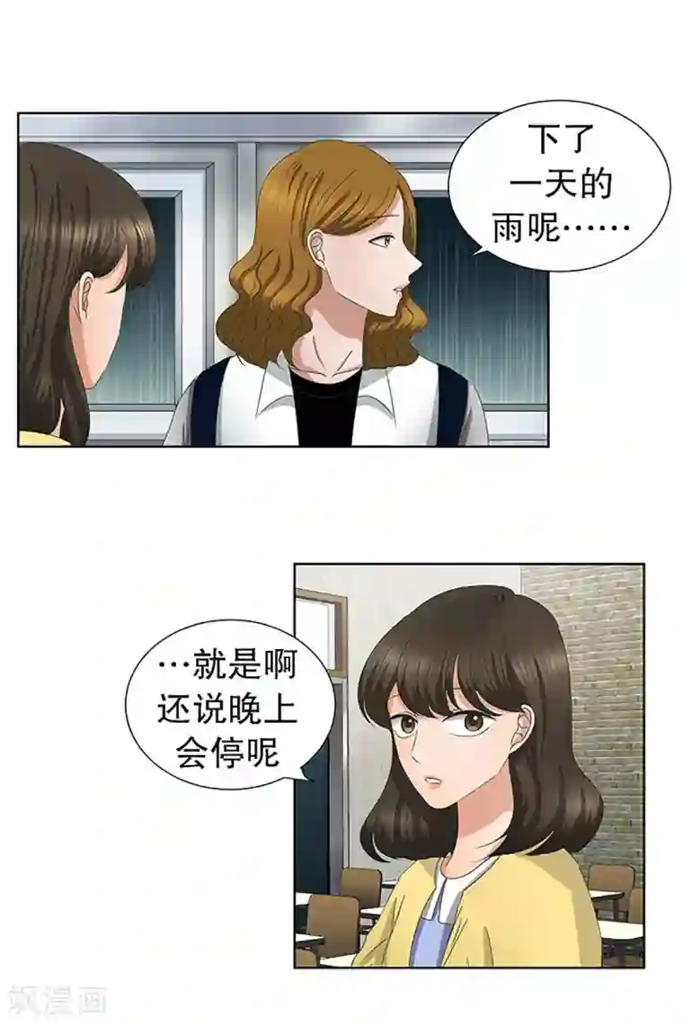 现在是37.2℃第20话 如果我们20
