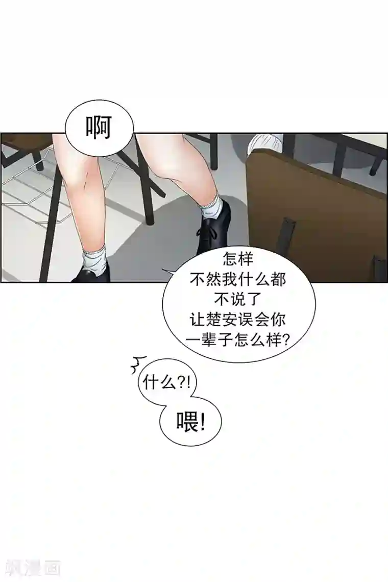 现在是37.2℃第20话 如果我们20
