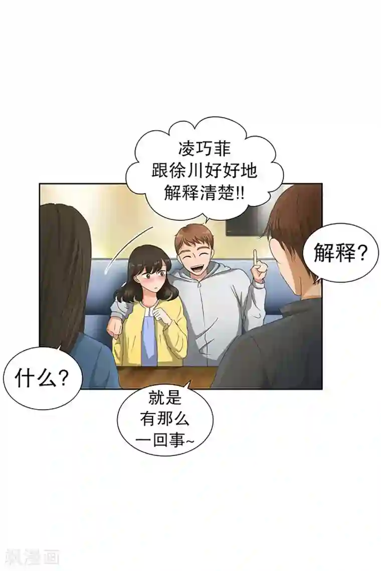 现在是37.2℃第21话 如果我们21