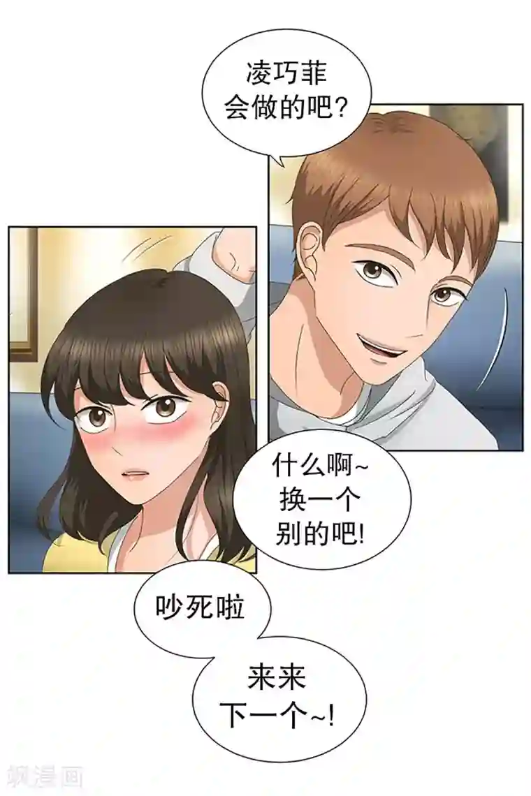 现在是37.2℃第21话 如果我们21