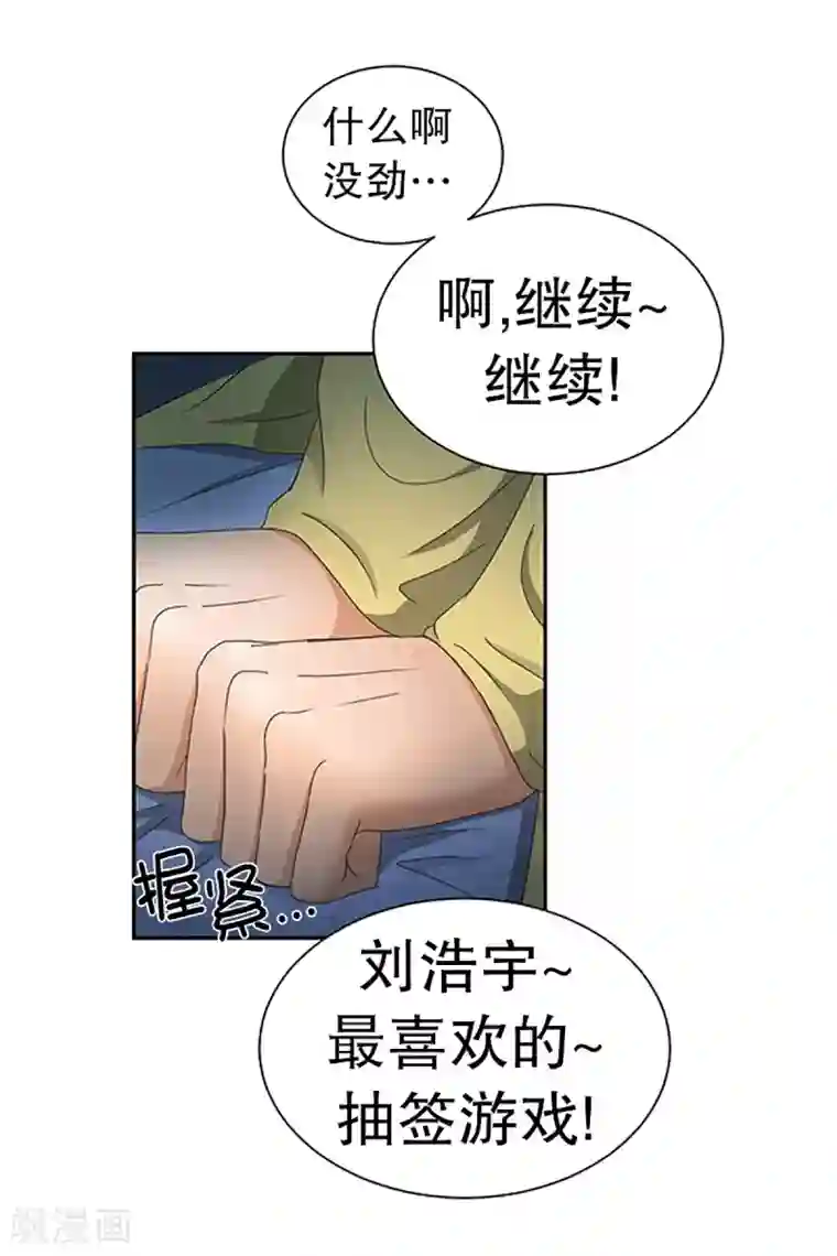现在是37.2℃第21话 如果我们21