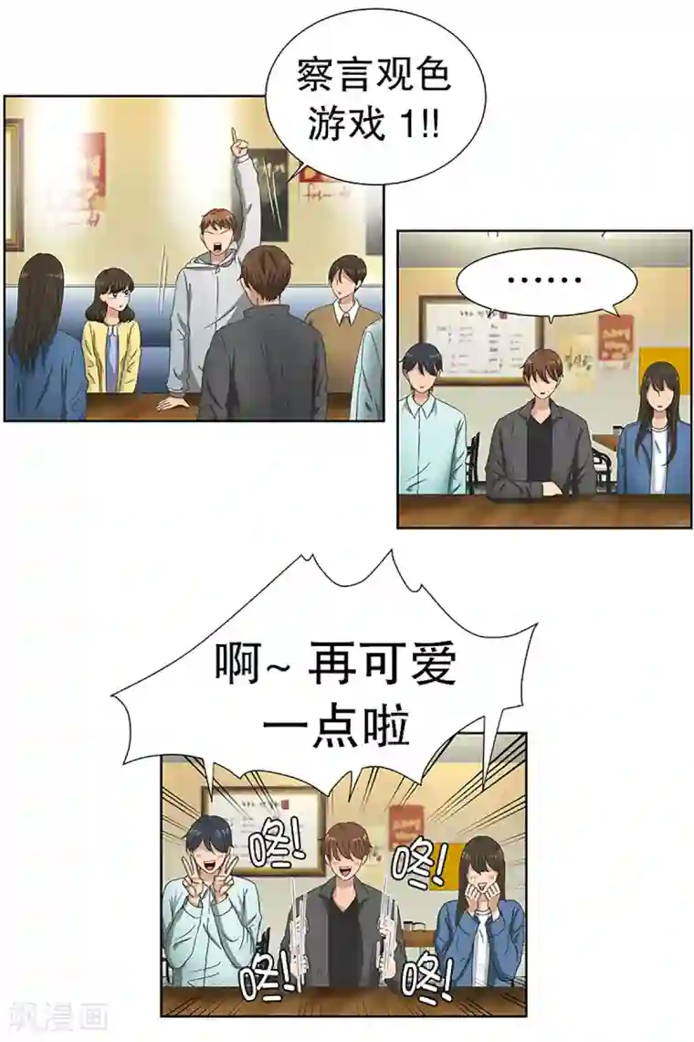 现在是37.2℃第21话 如果我们21