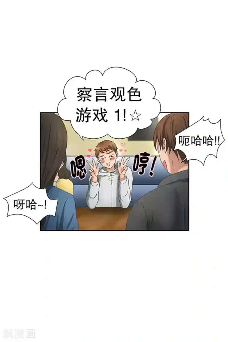 现在是37.2℃第21话 如果我们21