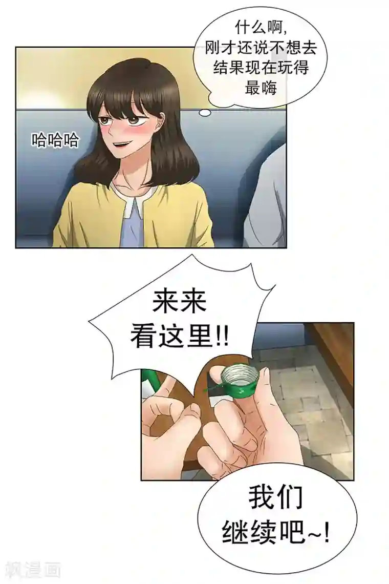 现在是37.2℃第21话 如果我们21